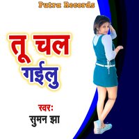 Tu Chal Gailu - Suman Jha