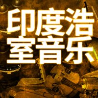 印度房子