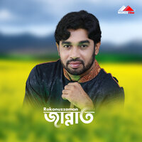Jannat likhe dio - Rokonuzzaman