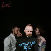 Чистая вода - Киевский гротеск