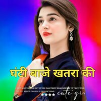 Ghanti Baje Khatra ki - Sayar Rahees