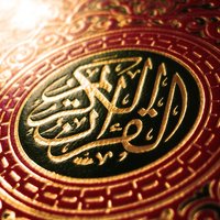سورة العلق - الشيخ صلاح بو خاطر