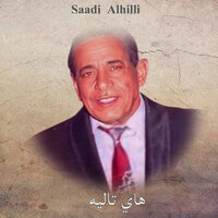هاي تاليه