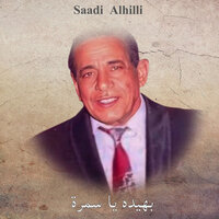 بهيده يا سمرة