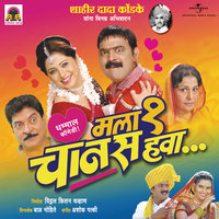 Mala Ek Chanas Hava