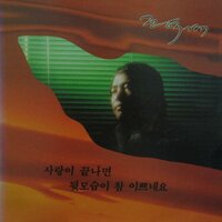 Listen - 조덕배