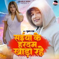Saiya Ke Hardam Khada Rahe - Subhash raja
