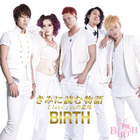 Kimini Yomu Monogatari 2014 - Birth