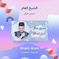 Shakh Alam