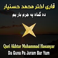 Da Guna Pa Juram Bar Yam