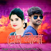 Prem leela