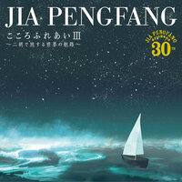 Take Me Home Country Roads - Jia Peng Fang