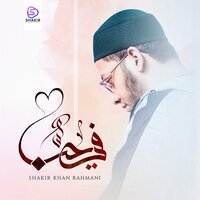 في حب