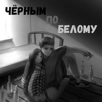 Каждую ночь и каждое утро - Gafr3