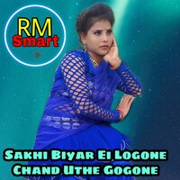 Sakhi Biyar Ei Logone Chand Uthe Gogone